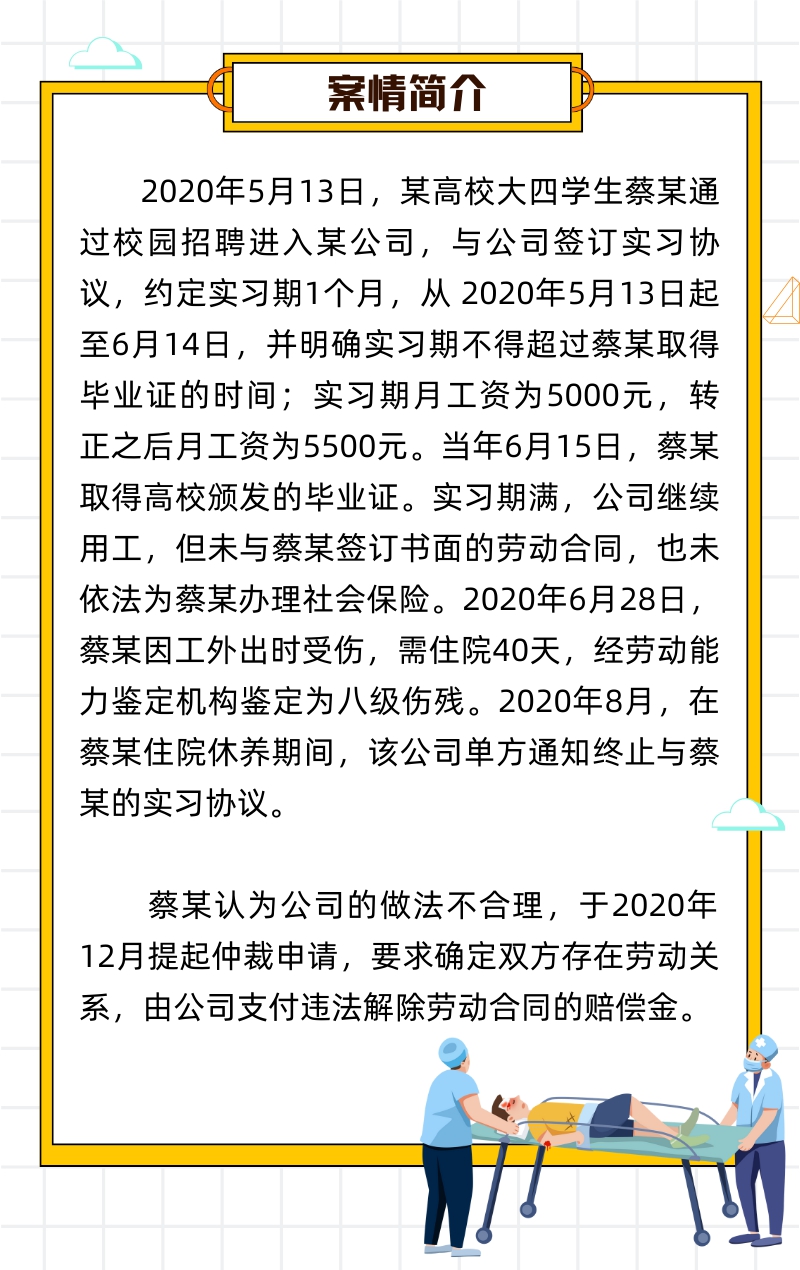 小法说法⑥】如此“实习” 算不算建立劳动关系- 湖南省人力资源和社会保障厅