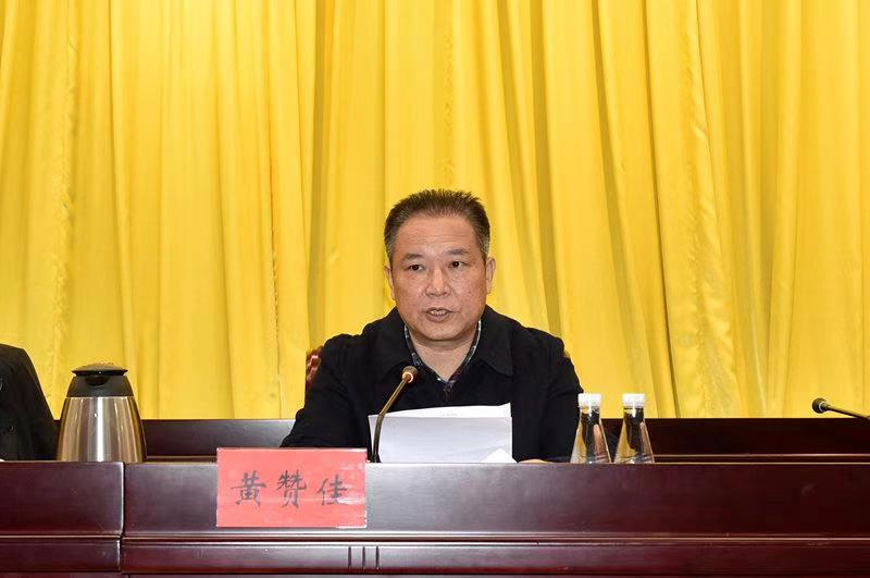 (黄赞佳主持学习)